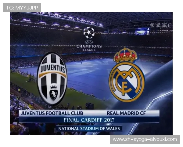 黑白战袍决战欧陆：尤文欧冠决赛编年史